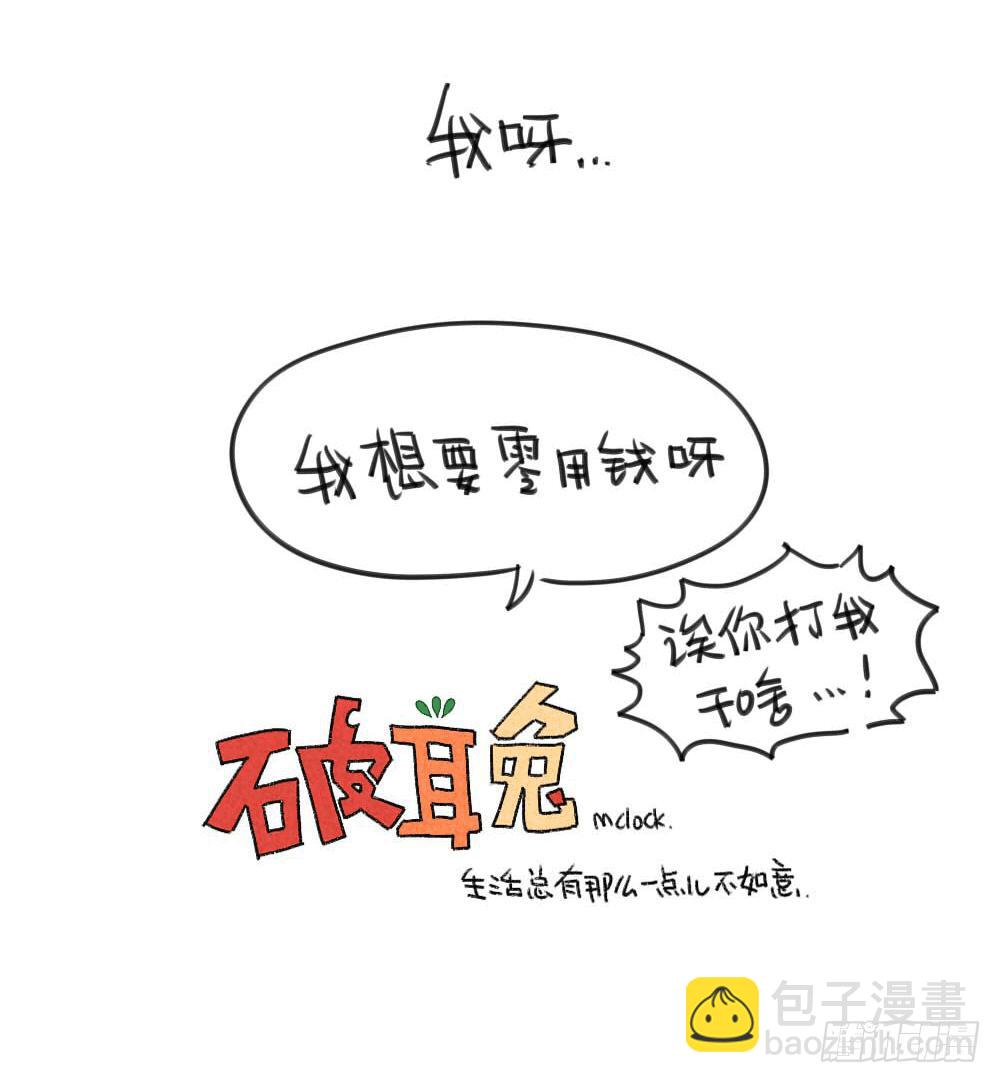 6、每个月总有那么几天&hellip;&hellip;-第6话