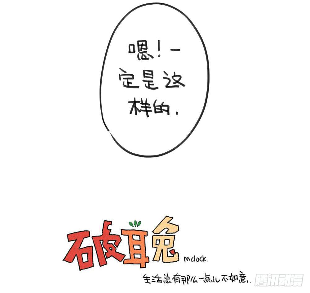 8、我觉得我妈妈可能不爱我吧-第8话