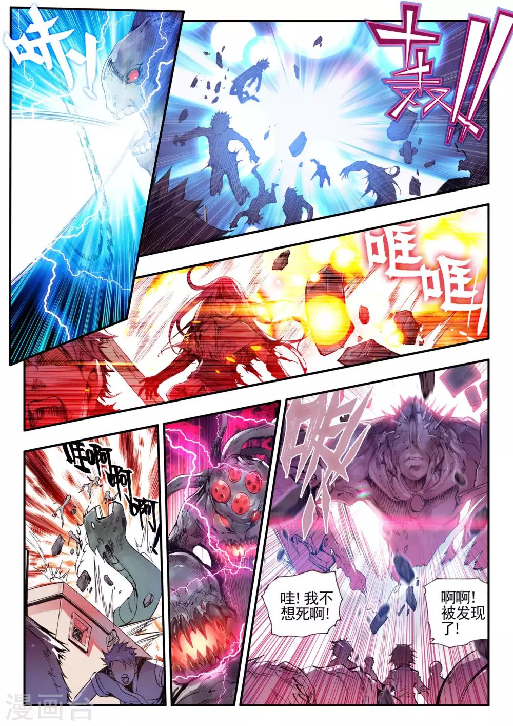 第12话 恶之降临恐惧的开始-第12话