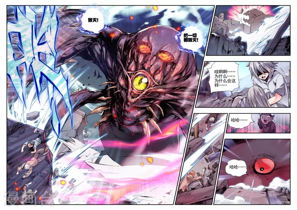 第12话 恶之降临恐惧的开始-第12话