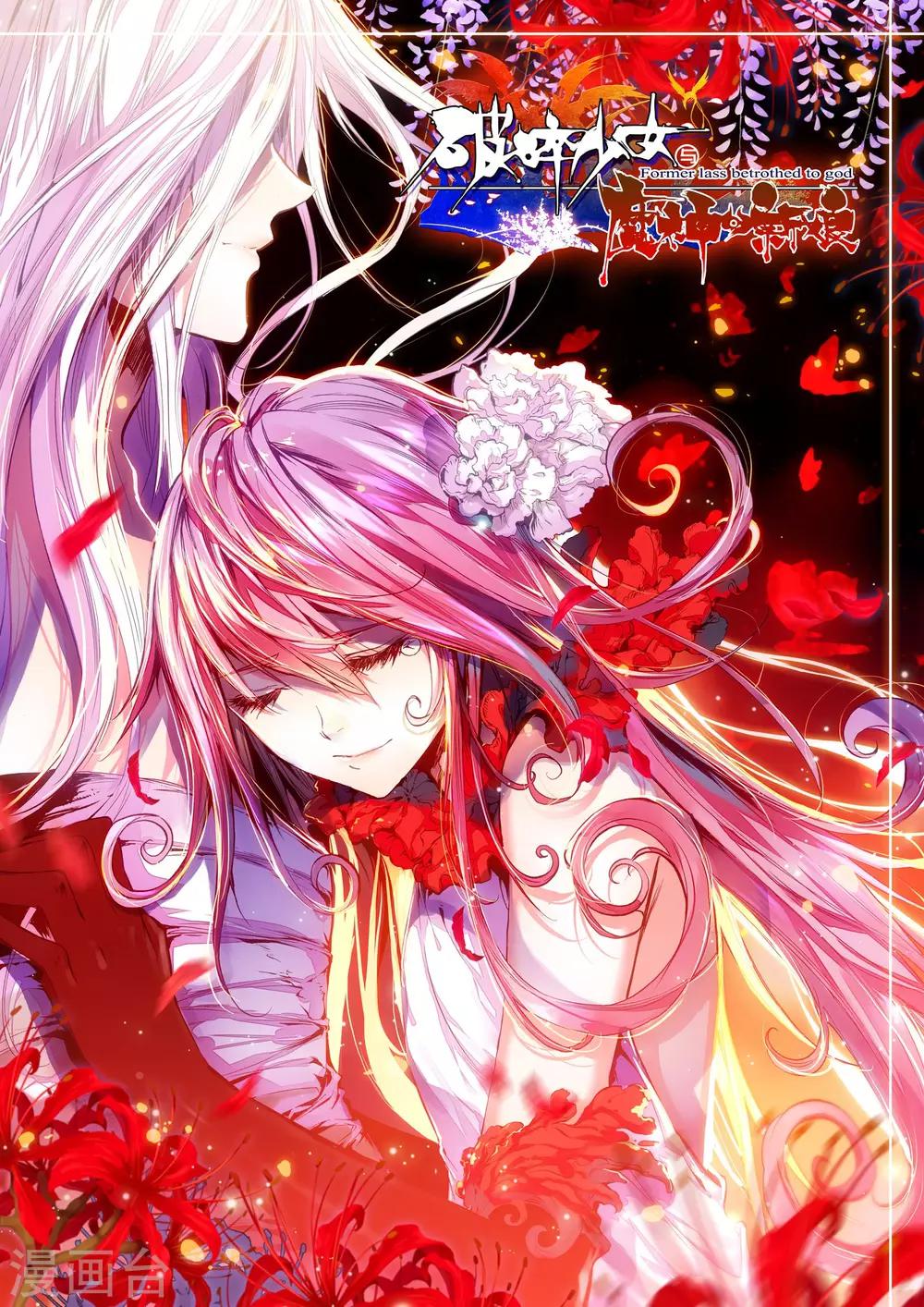 第14话 不死之魔神-第14话