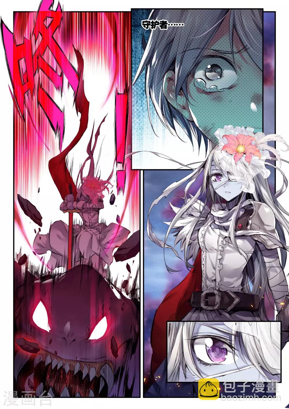 第14话 不死之魔神-第14话