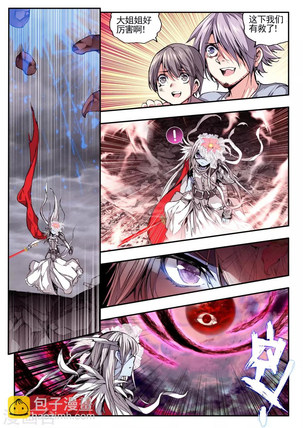 第14话 不死之魔神-第14话