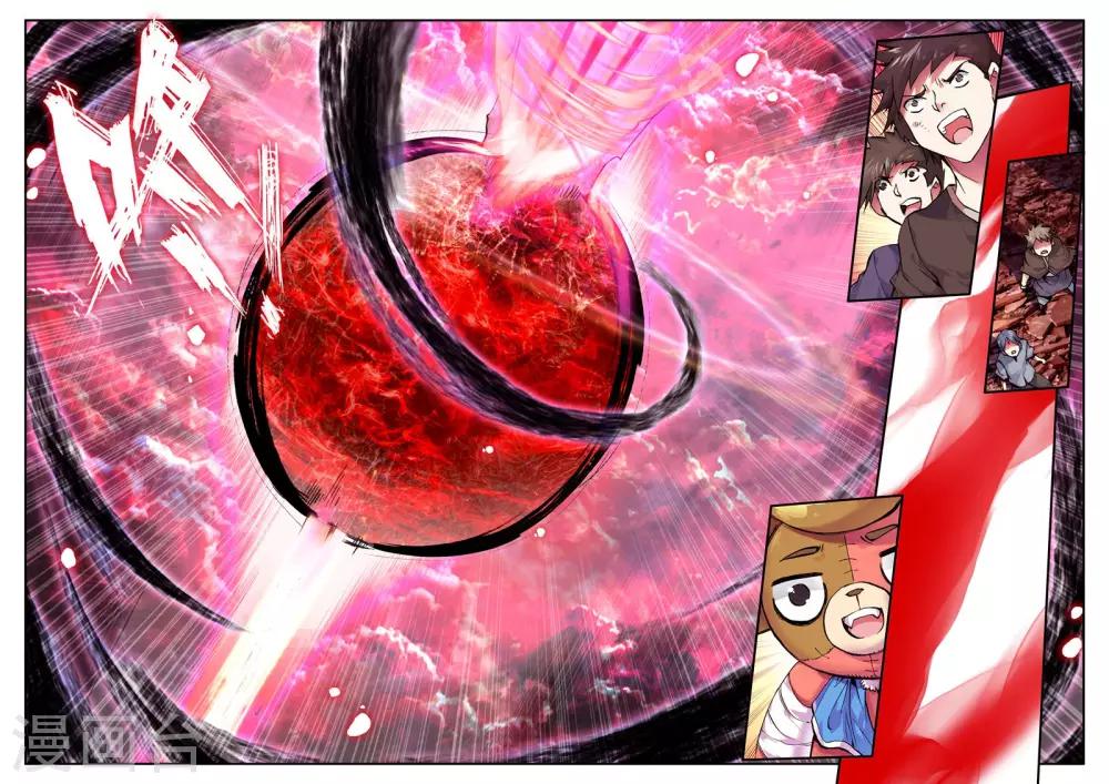 第14话 不死之魔神-第14话