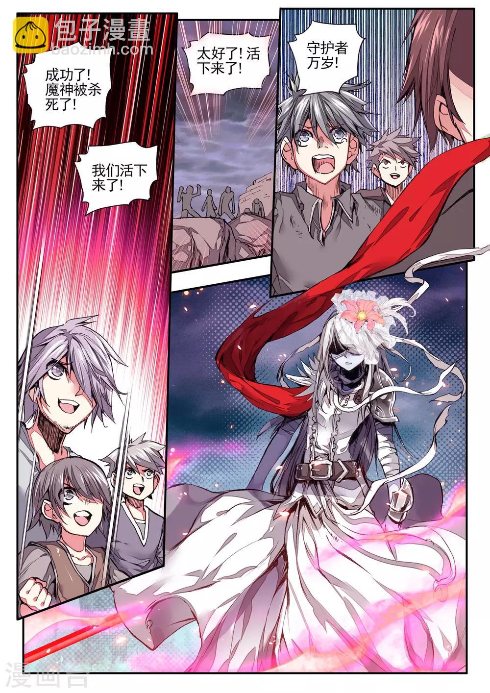 第14话 不死之魔神-第14话