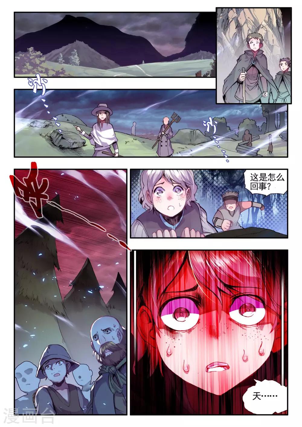 第14话 不死之魔神-第14话