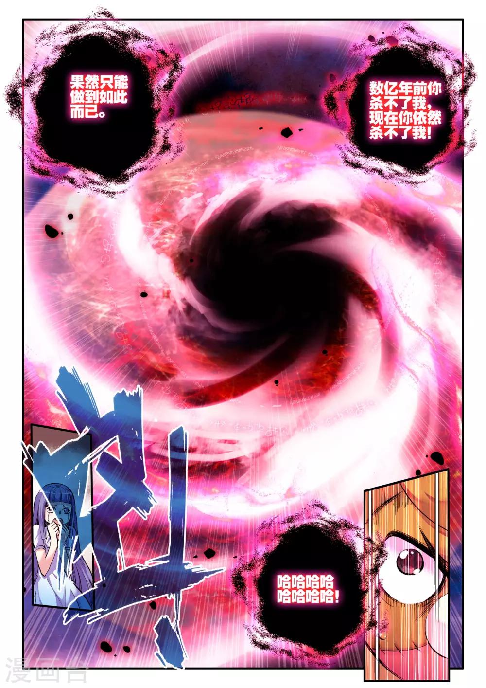 第14话 不死之魔神-第14话