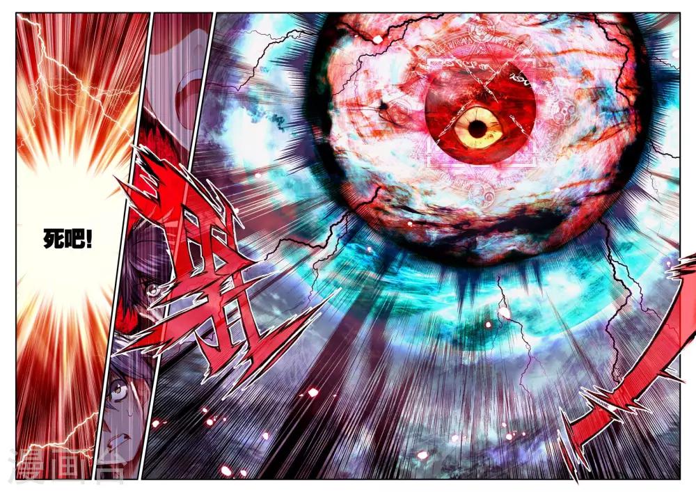 第14话 不死之魔神-第14话