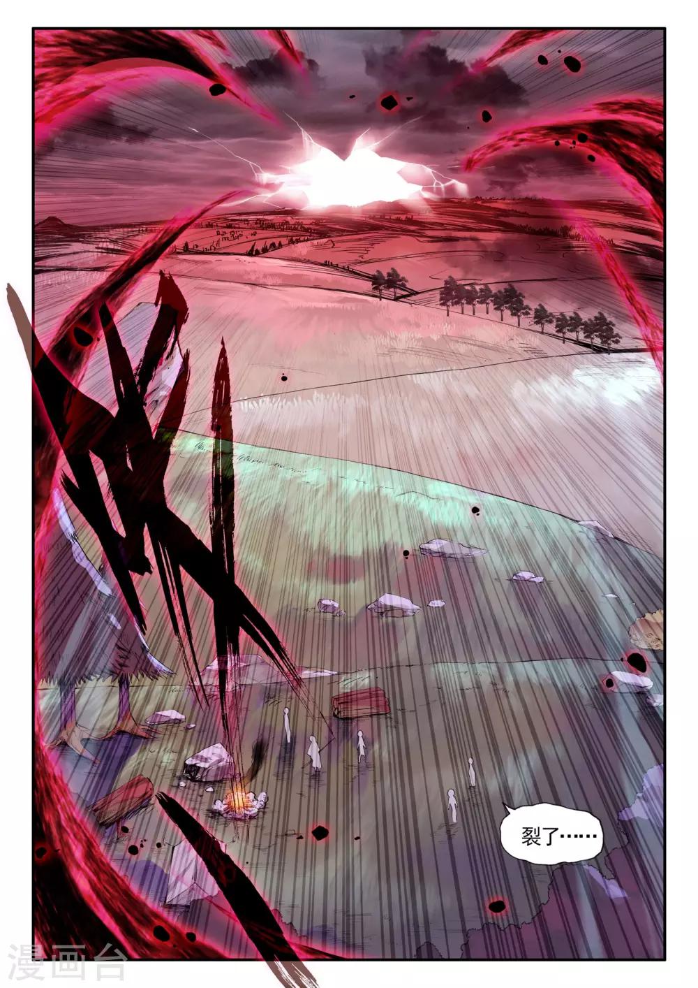 第14话 不死之魔神-第14话