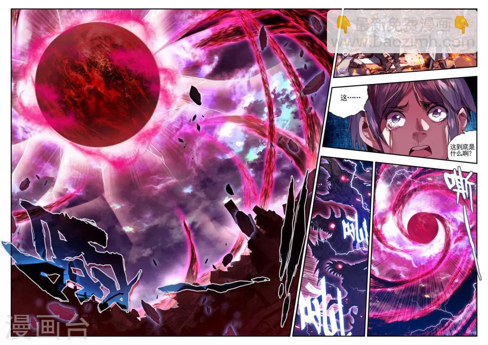 第14话 不死之魔神-第14话