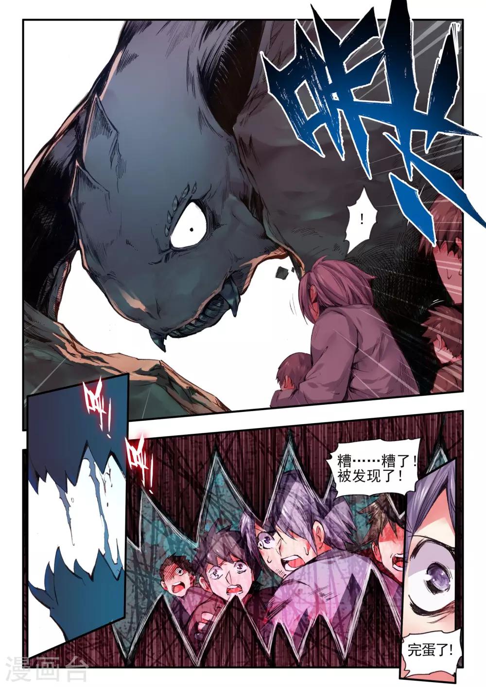 第14话 不死之魔神-第14话