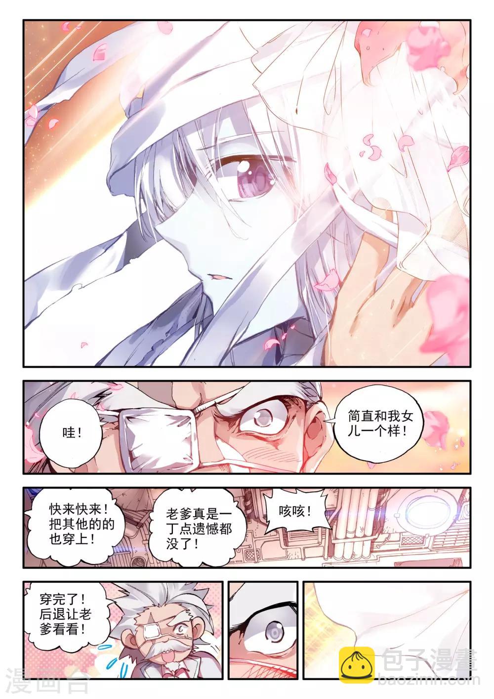 第4话 零纪元-第4话