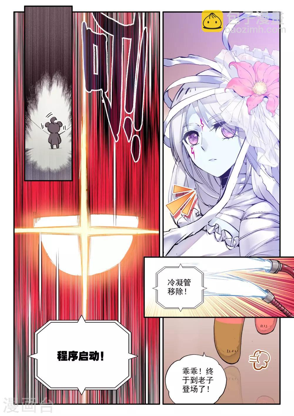 第4话 零纪元-第4话