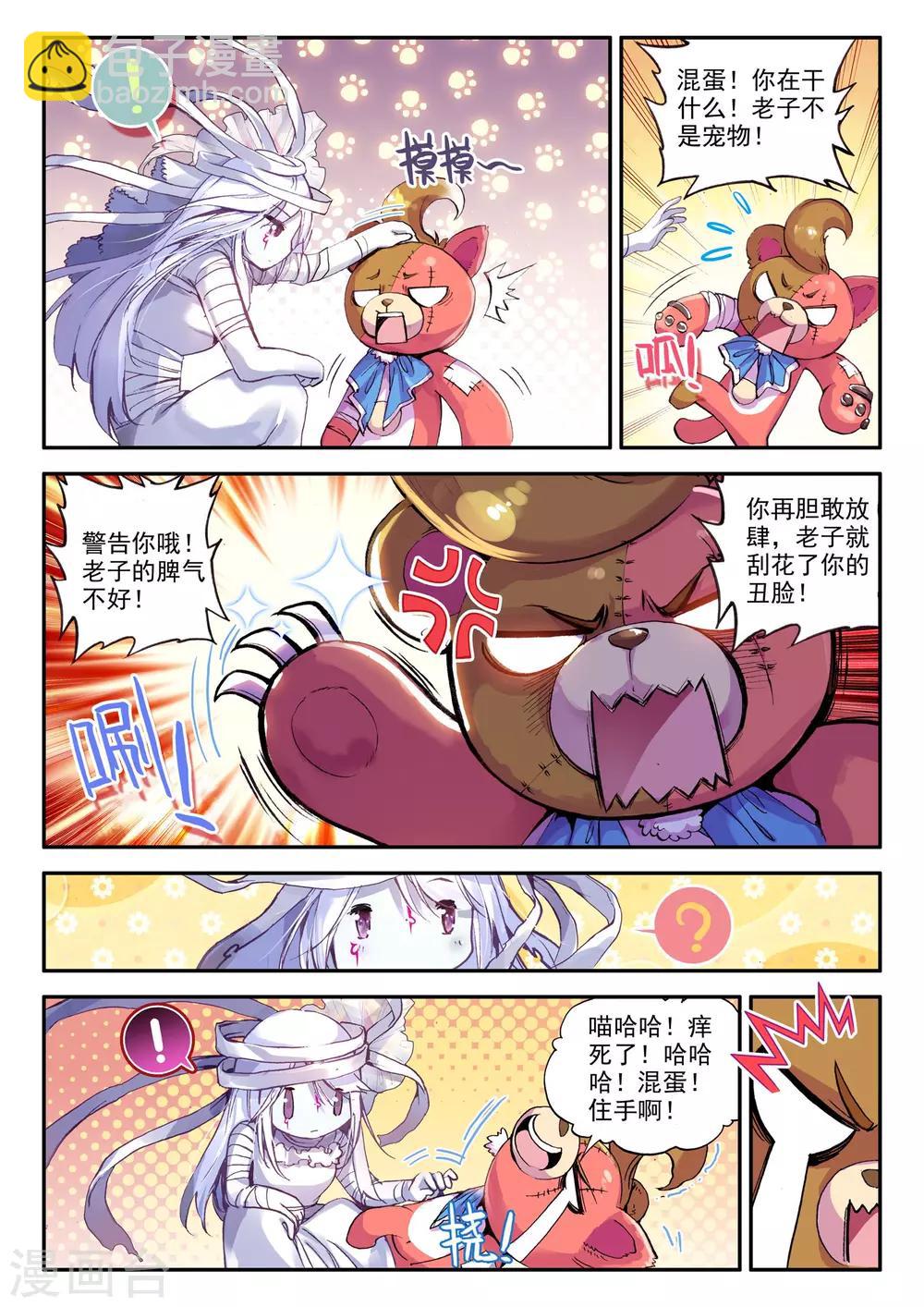 第4话 零纪元-第4话