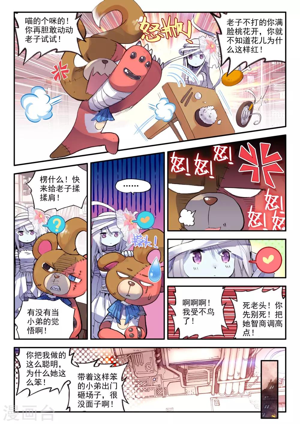 第4话 零纪元-第4话