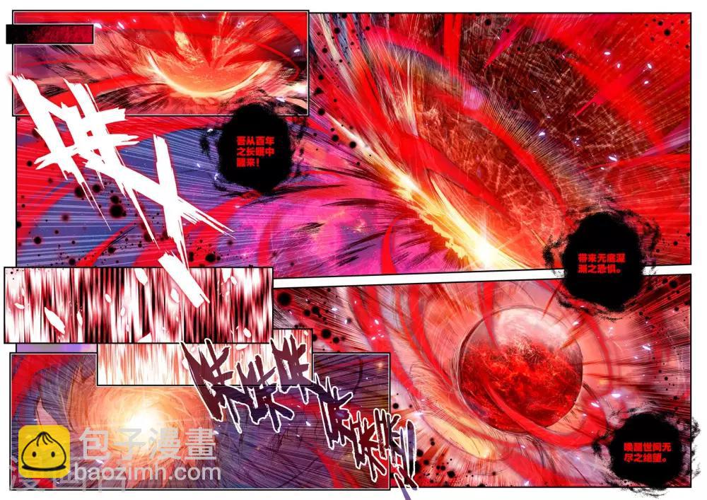 第4话 零纪元-第4话