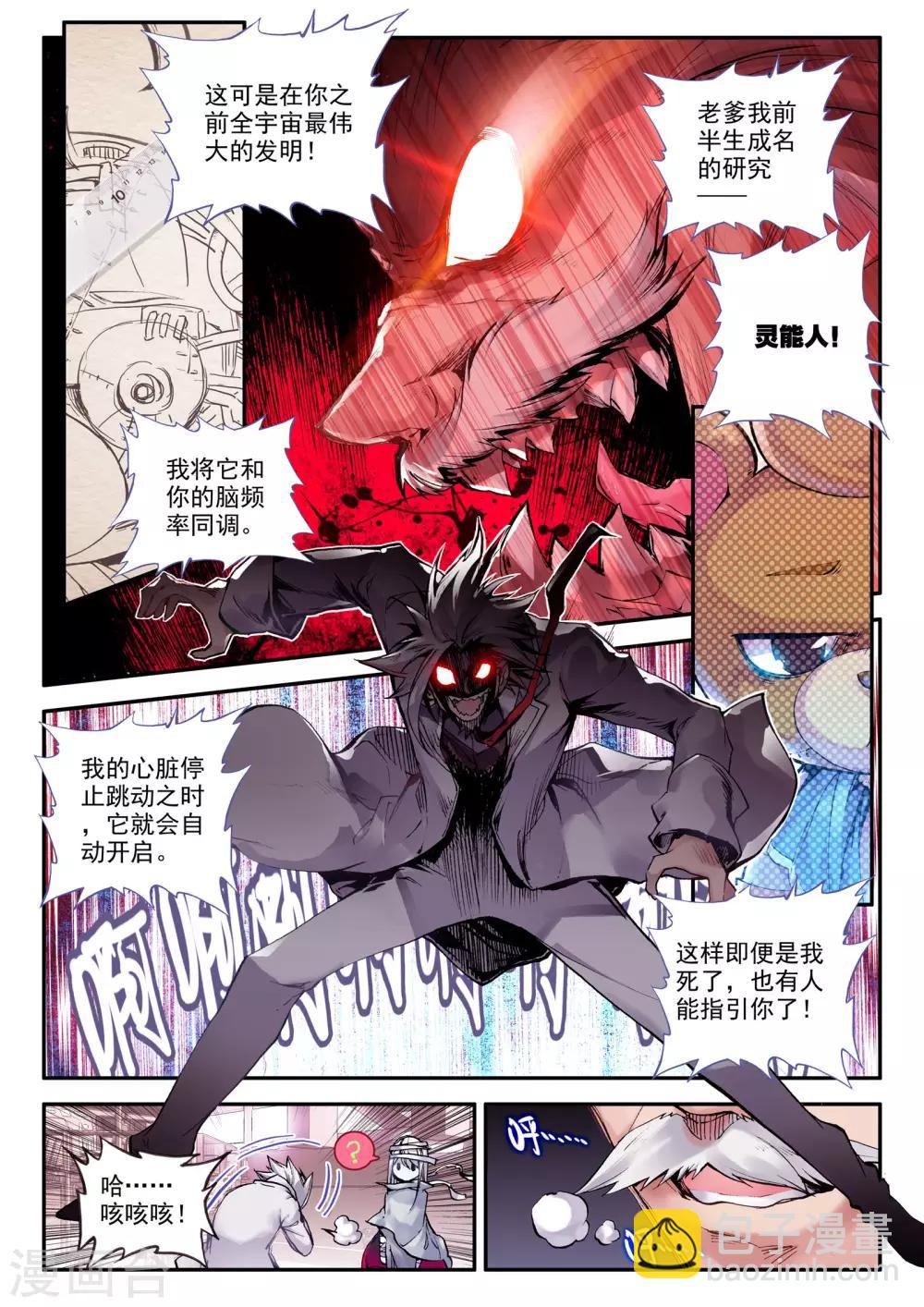 第4话 零纪元-第4话