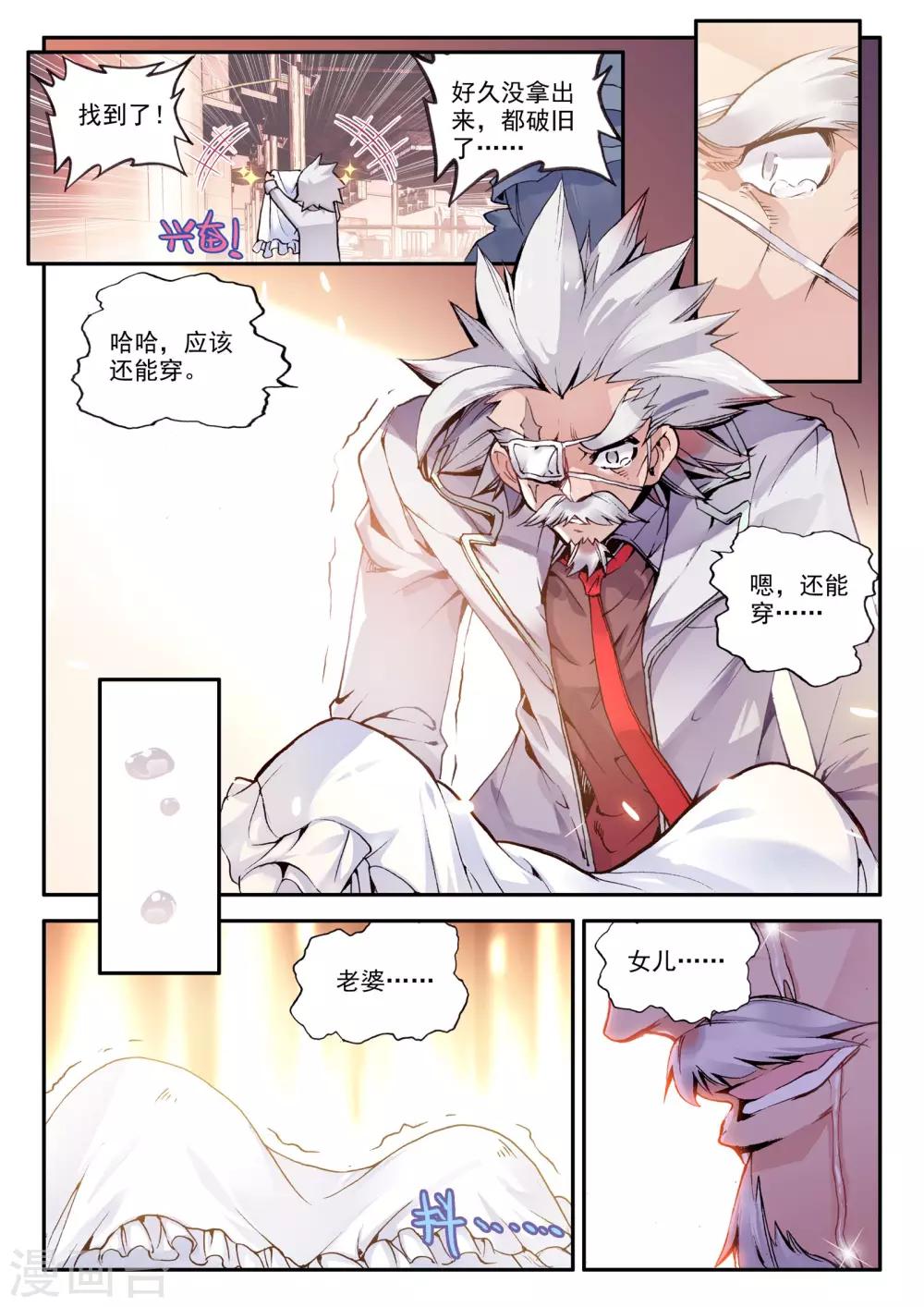 第4话 零纪元-第4话