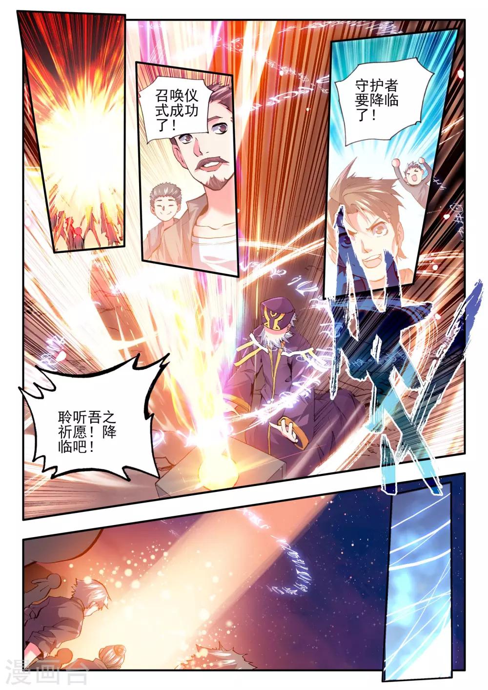 第10话 月光-第10话