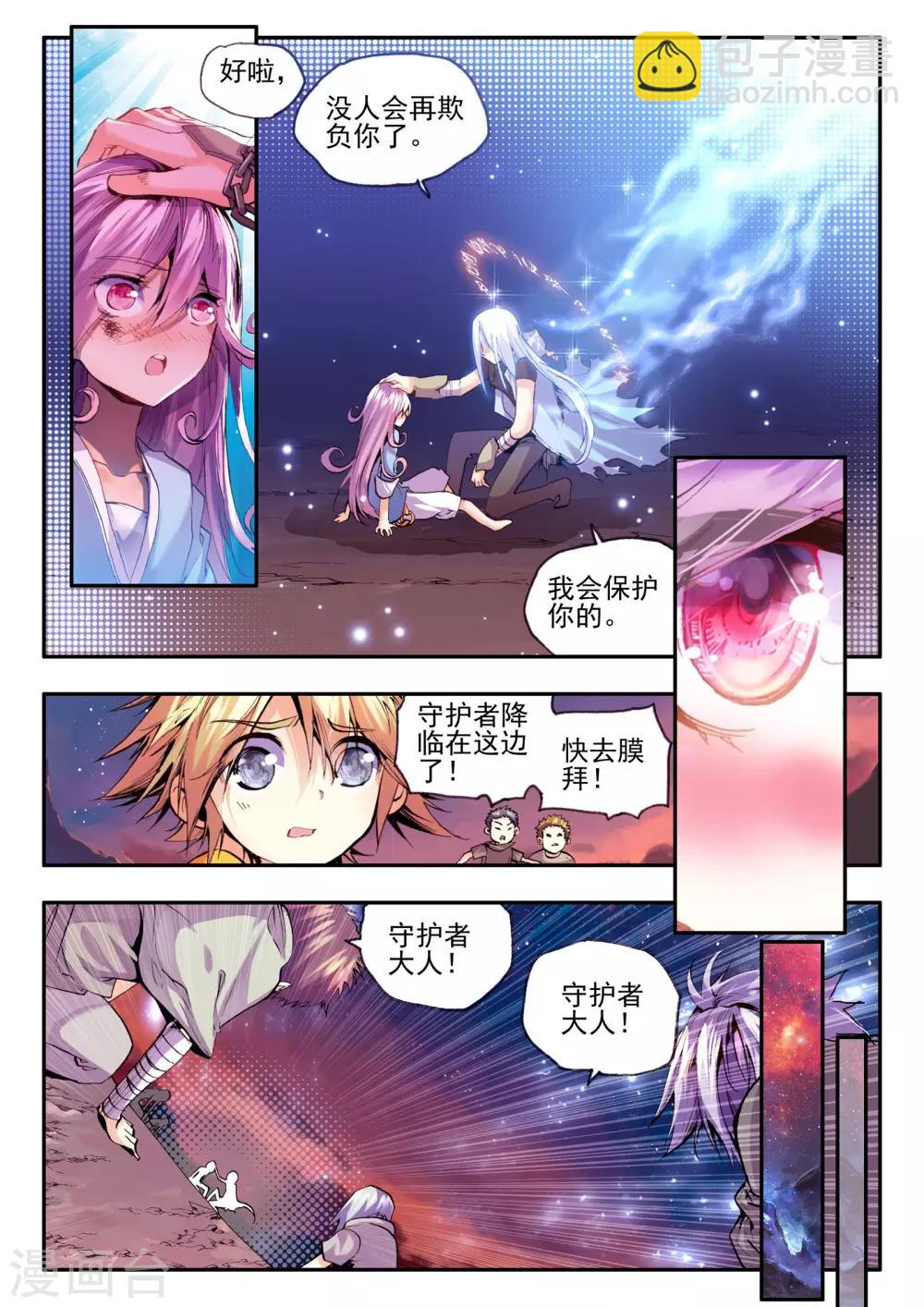 第10话 月光-第10话