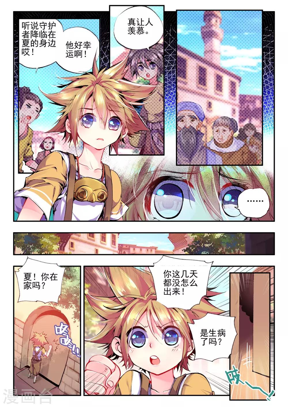 第10话 月光-第10话