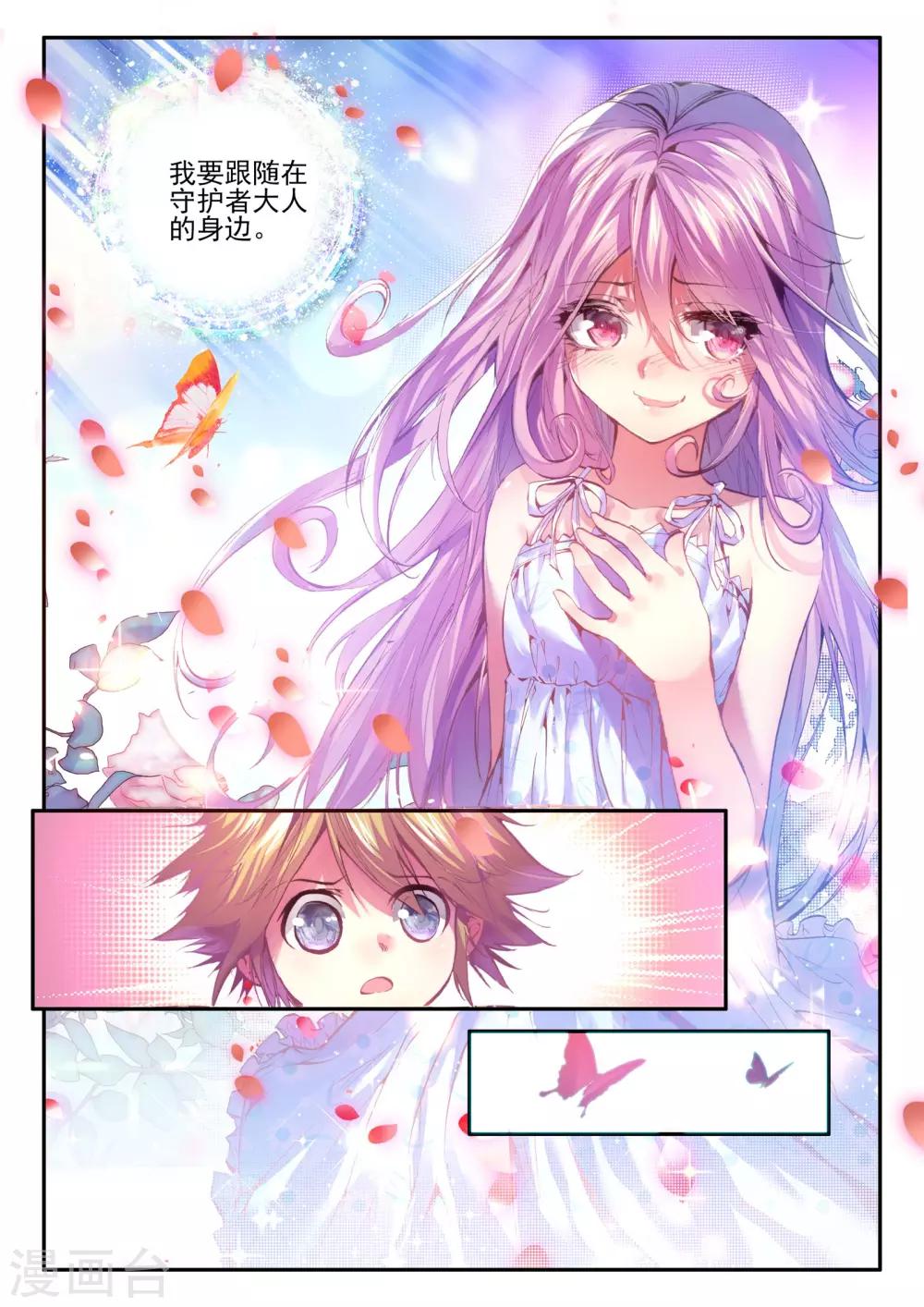 第10话 月光-第10话