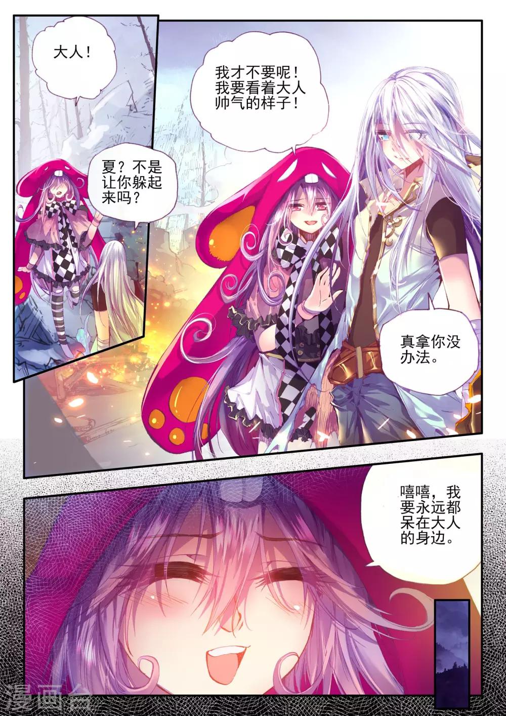 第10话 月光-第10话