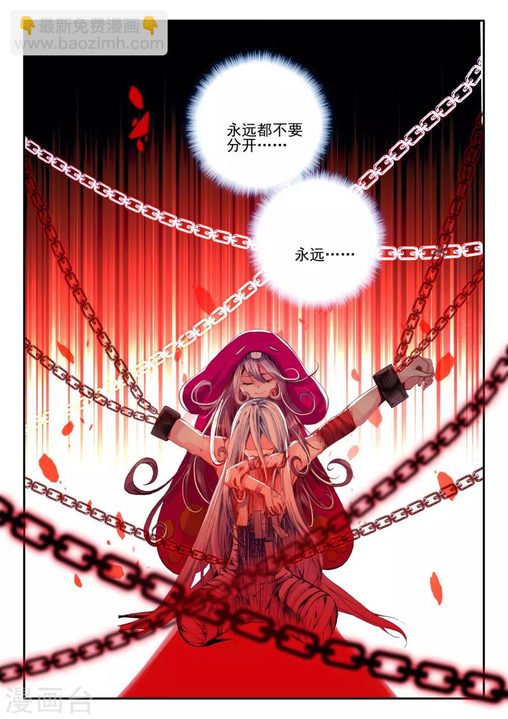 第10话 月光-第10话