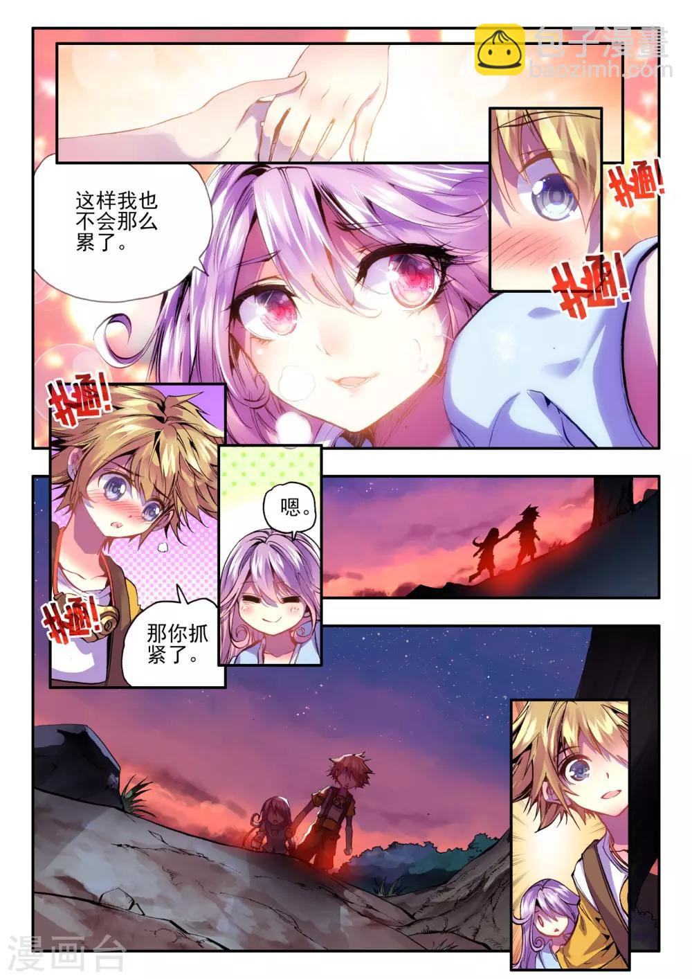 第10话 月光-第10话