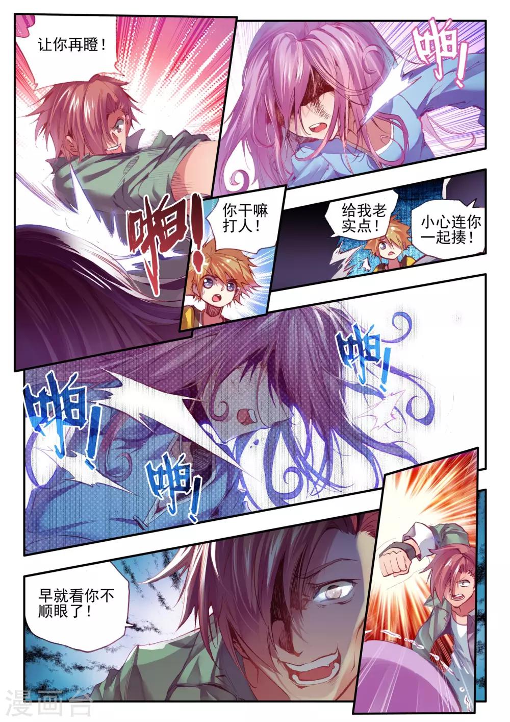 第10话 月光-第10话