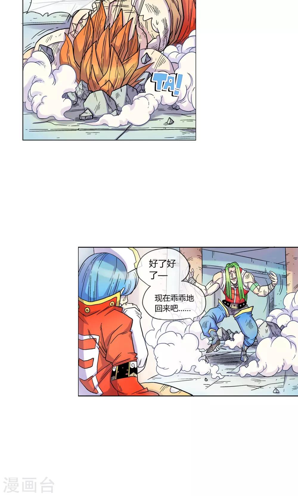 第2话 女神的微笑-第2话