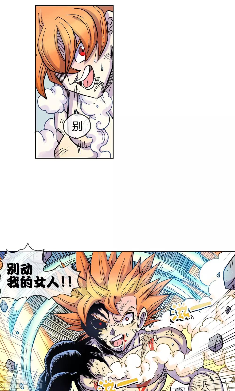 第2话 女神的微笑-第2话