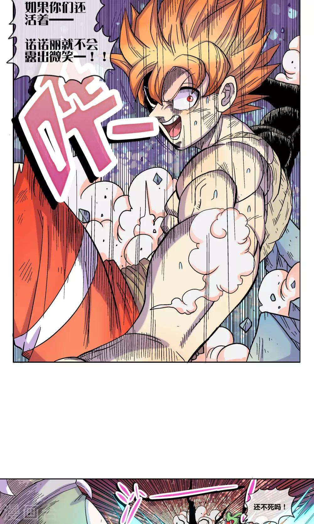 第2话 女神的微笑-第2话