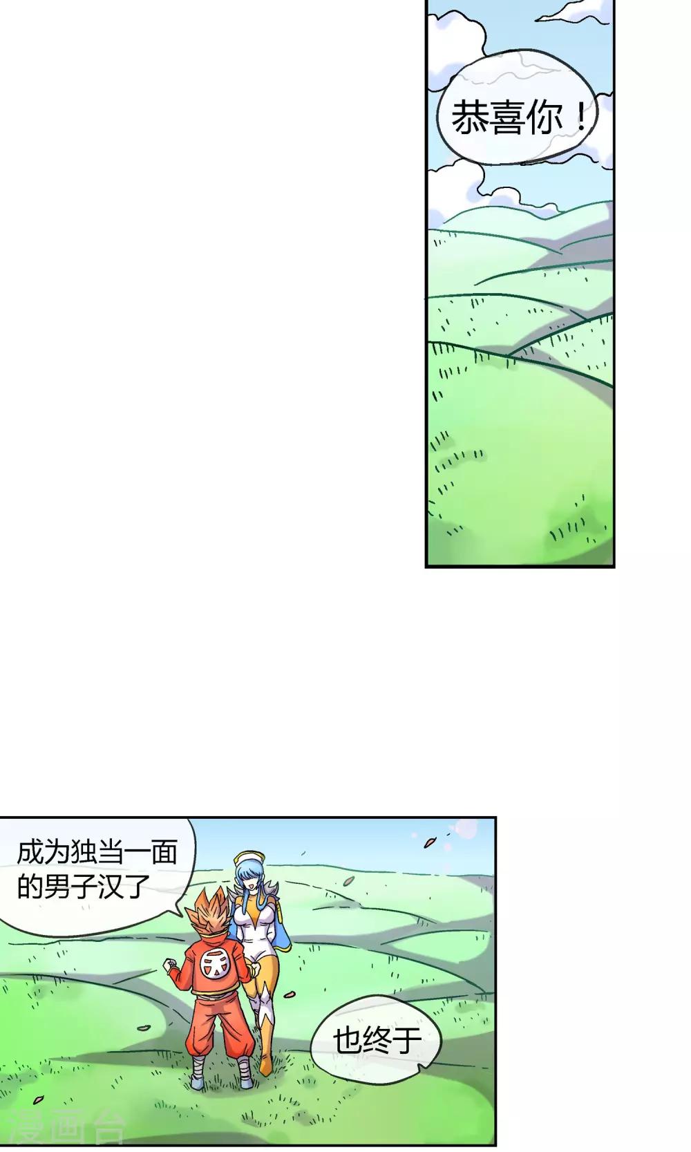 第2话 女神的微笑-第2话