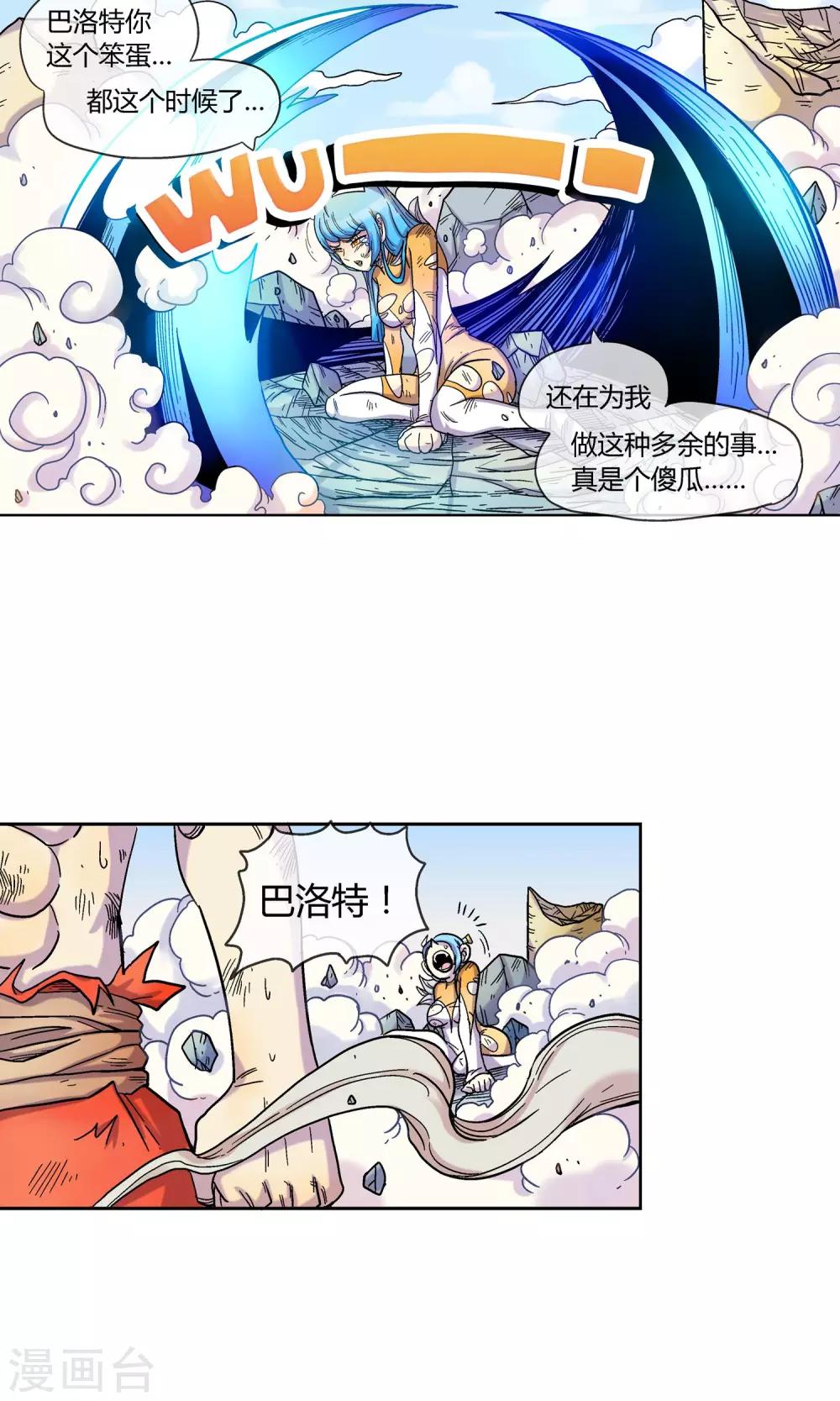 第2话 女神的微笑-第2话