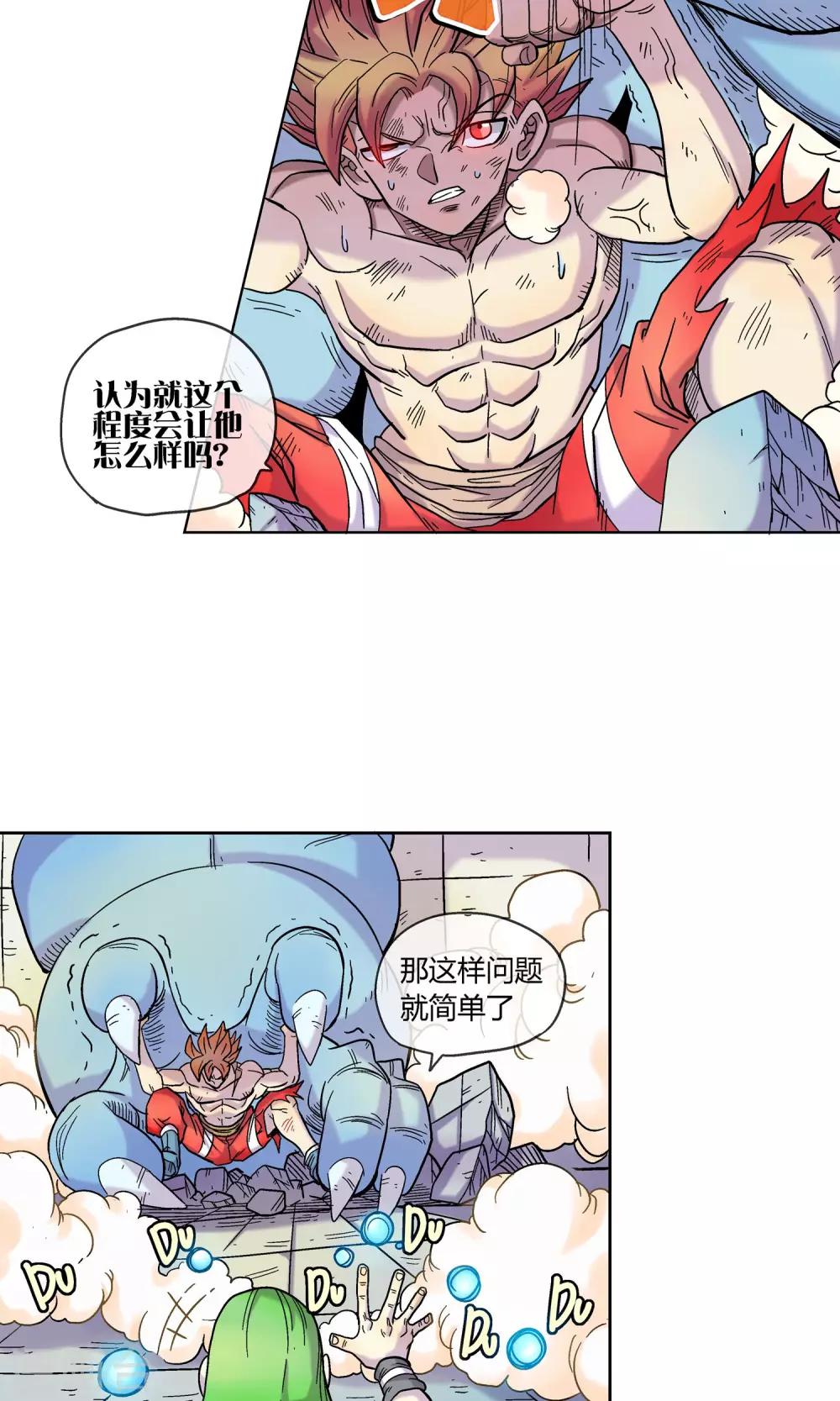 第2话 女神的微笑-第2话