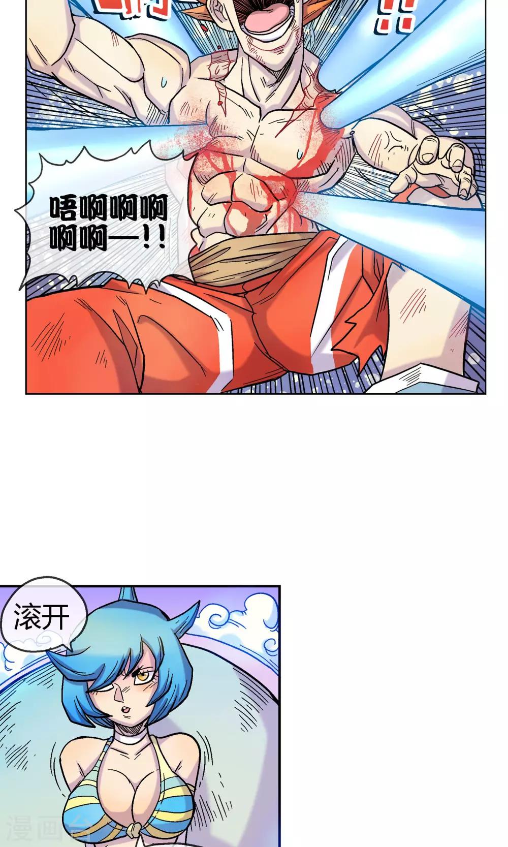 第2话 女神的微笑-第2话