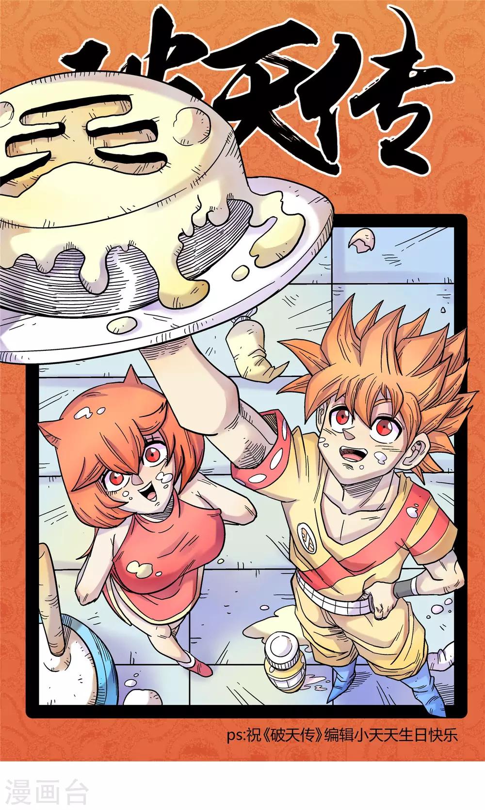 第12话 一切的起因-第12话