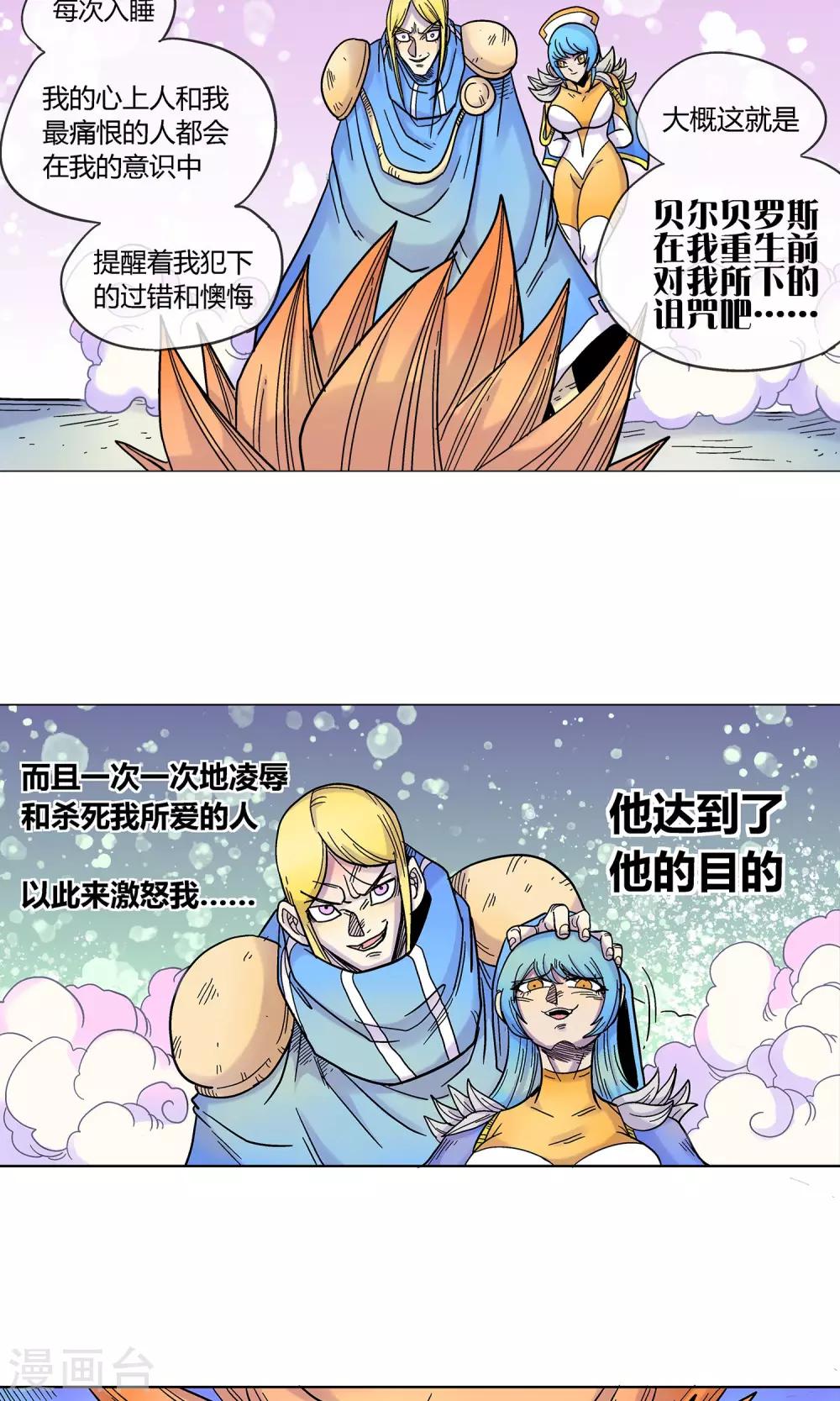 第12话 一切的起因-第12话