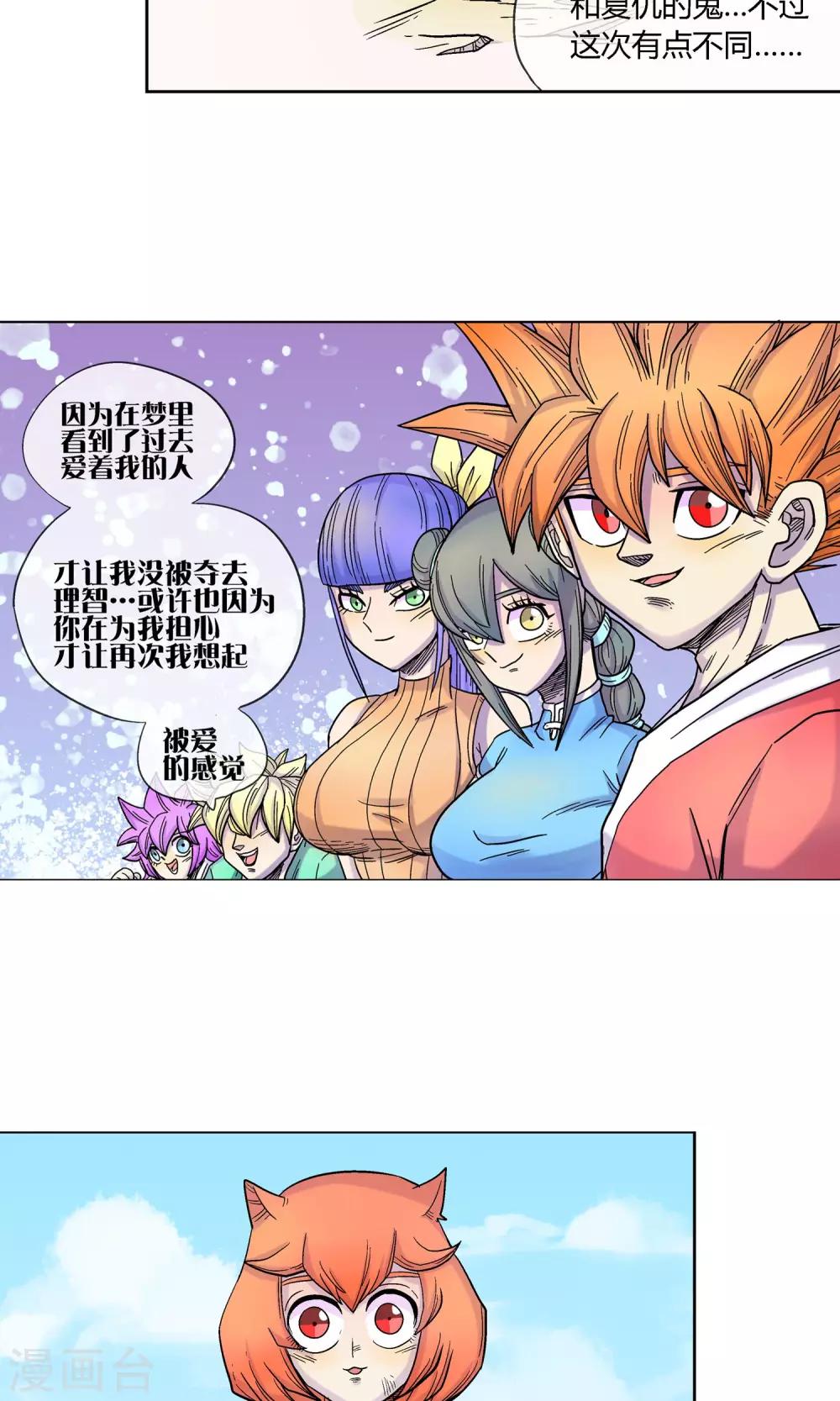 第12话 一切的起因-第12话