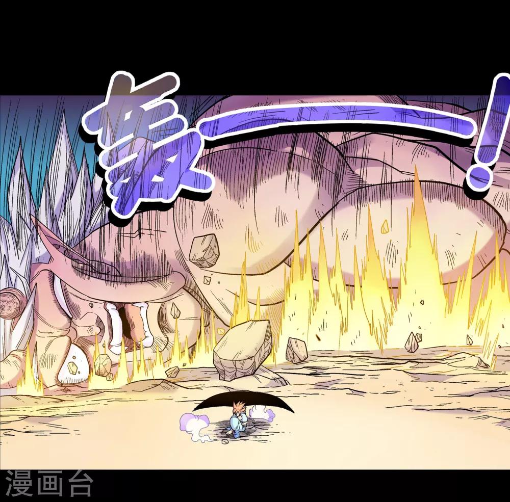 第14话 鬼护-第14话