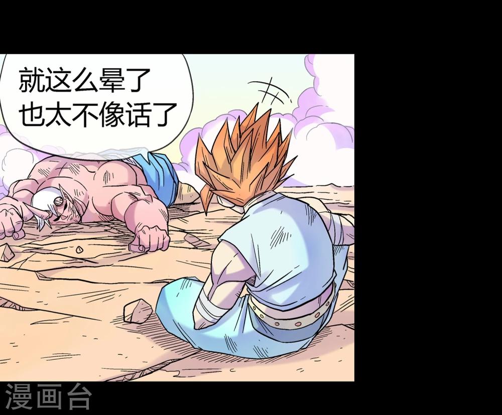 第14话 鬼护-第14话