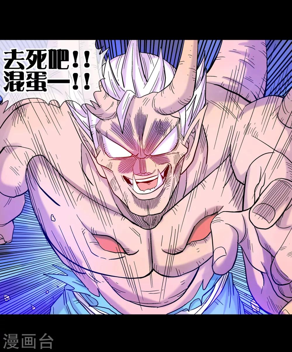 第14话 鬼护-第14话