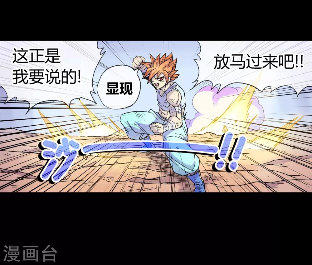 第14话 鬼护-第14话