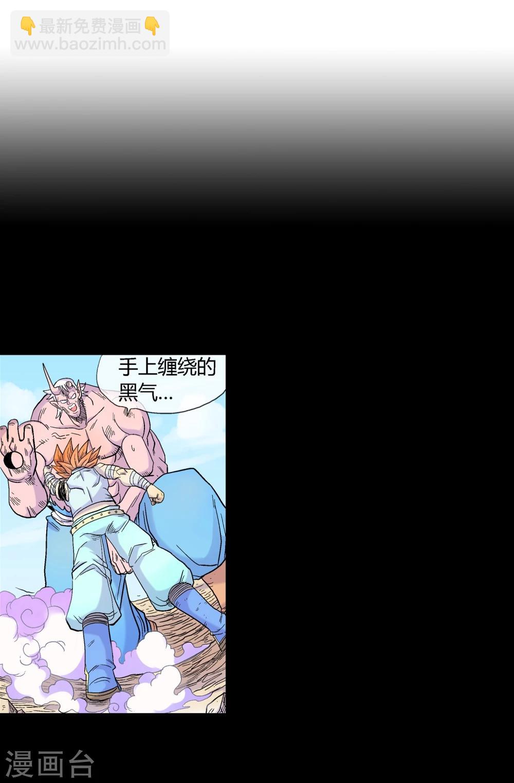 第14话 鬼护-第14话