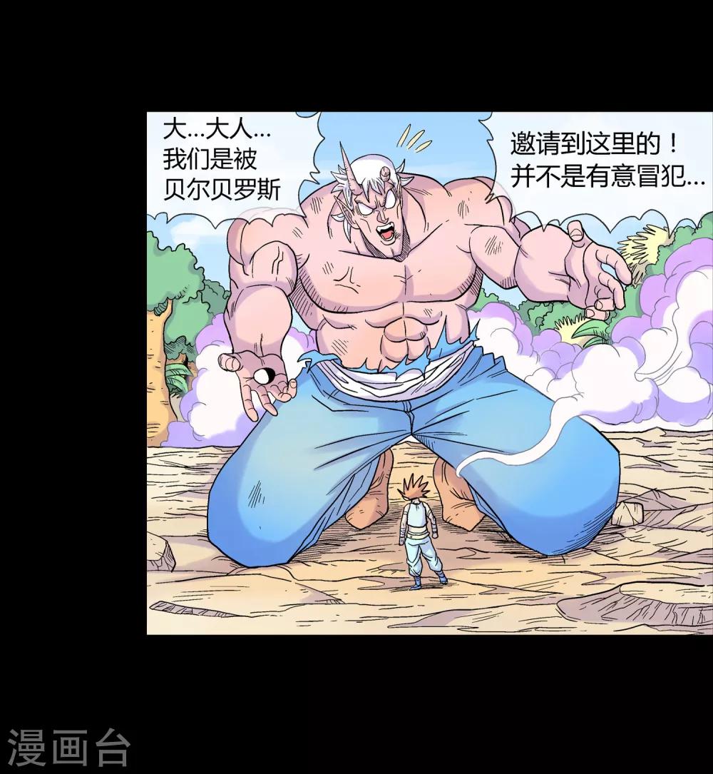 第14话 鬼护-第14话