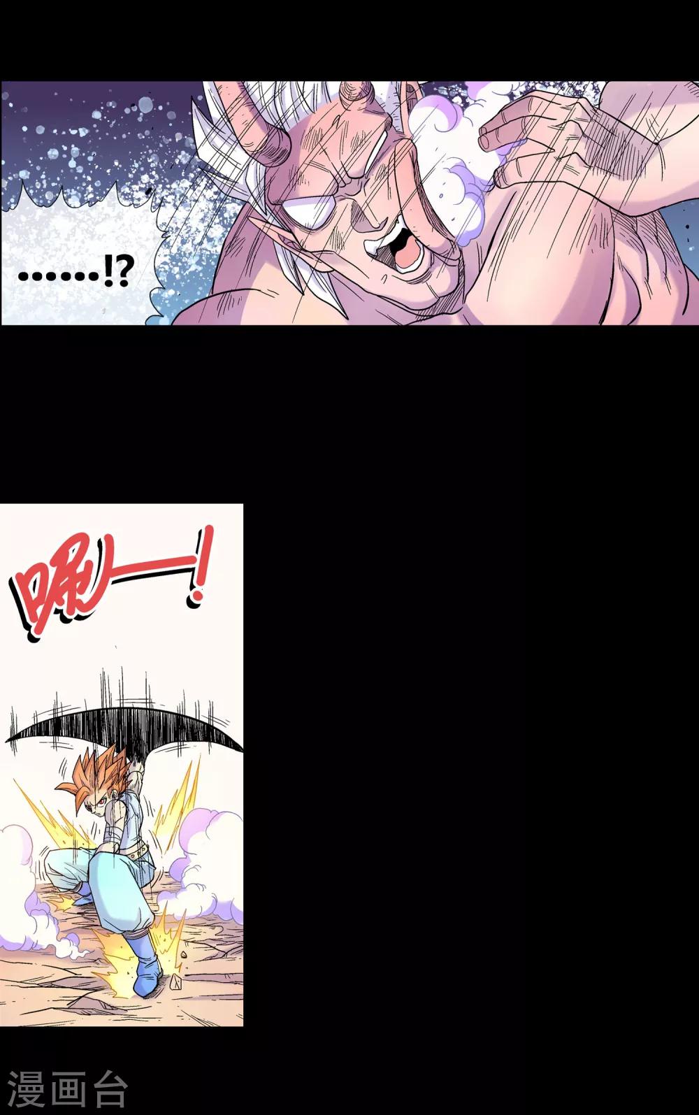 第14话 鬼护-第14话