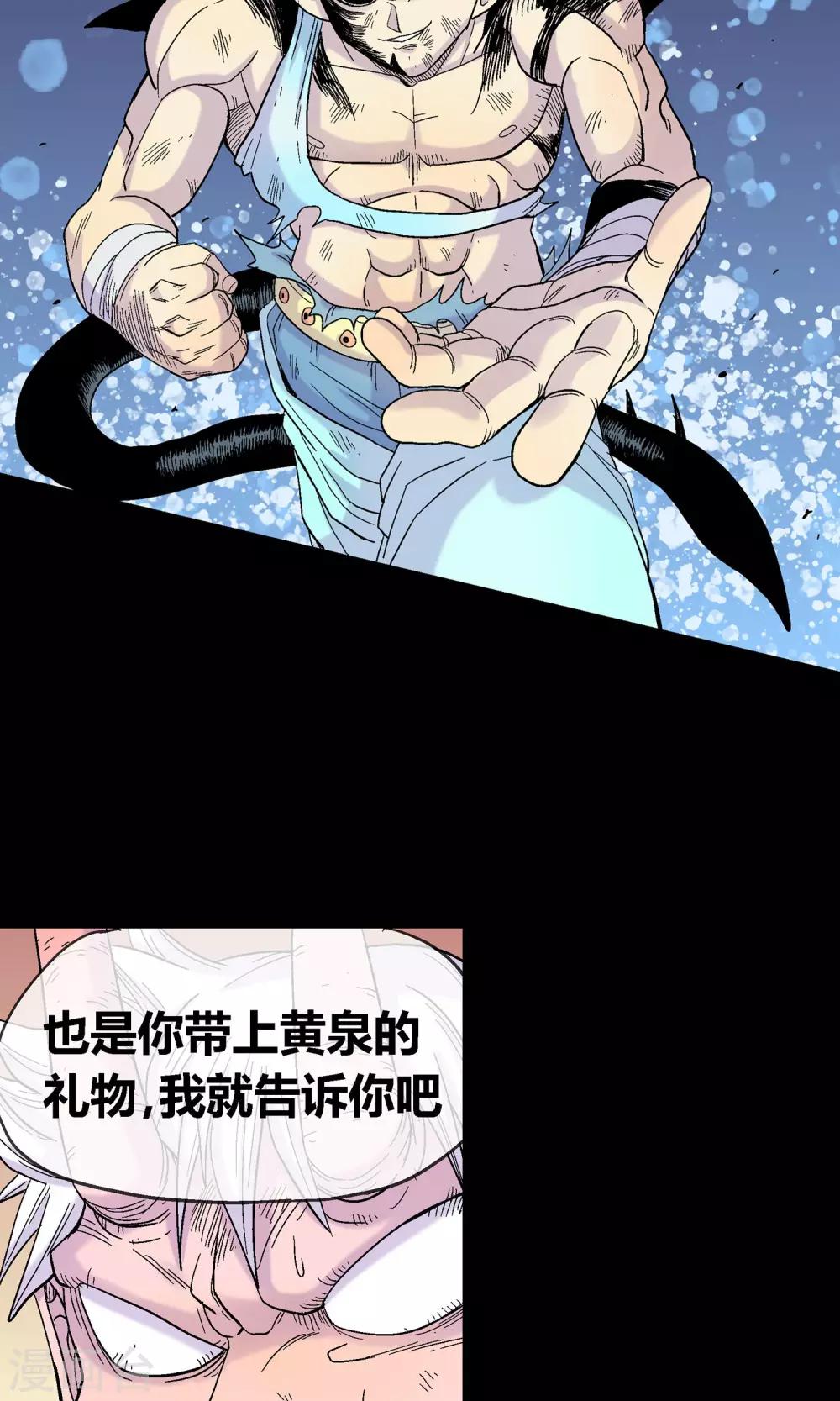 第16话 破魔-第16话