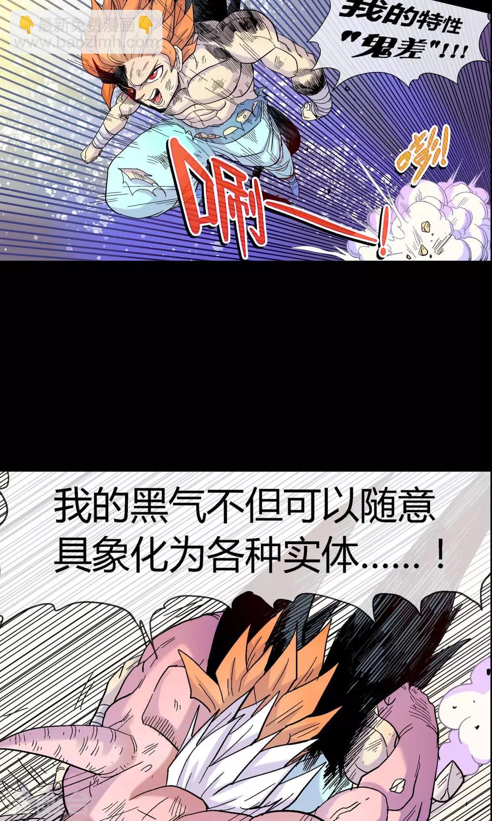 第16话 破魔-第16话