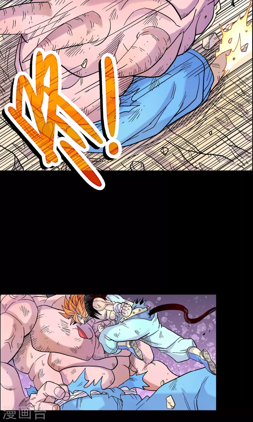 第16话 破魔-第16话